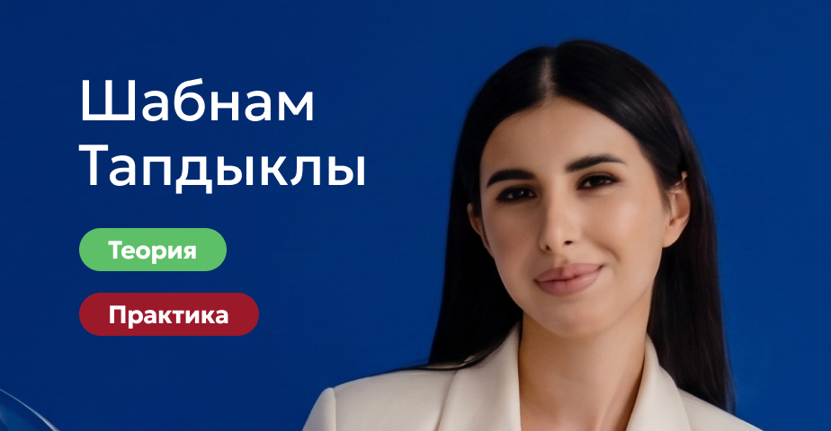 Практический курс. Эстетика мягких тканей вокруг зубов. Екатеринбург