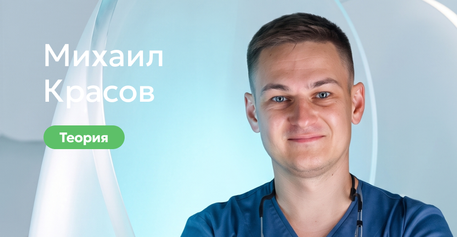 Теоретический курс. Ортопедическая реабилитация на зубах и имплантатах: полный клинический протокол. Калуга