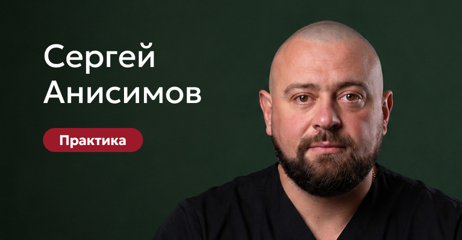Клинический курс.  Базовый курс по дентальной имплантации. Живая операция. 